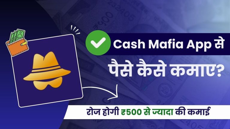 Cash Mafia App Detailed Review – Real or Fake?