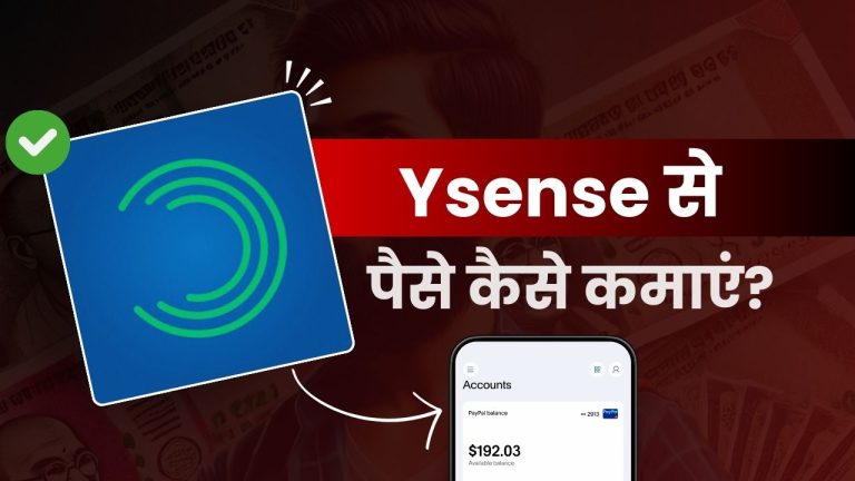 ySense क्या है और इससे पैसे कैसे कमाए? (Real or Fake?)